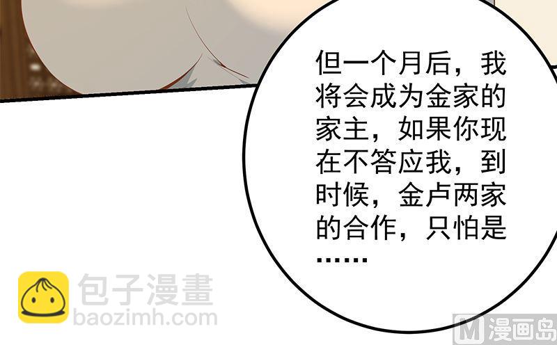 都是黑絲惹的禍 - 第二季 第390話 那盧嫣呢？(1/2) - 1