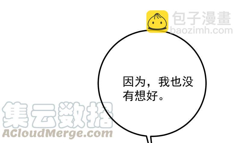 都是黑絲惹的禍 - 第二季 第392話 我會一直等你(1/2) - 5