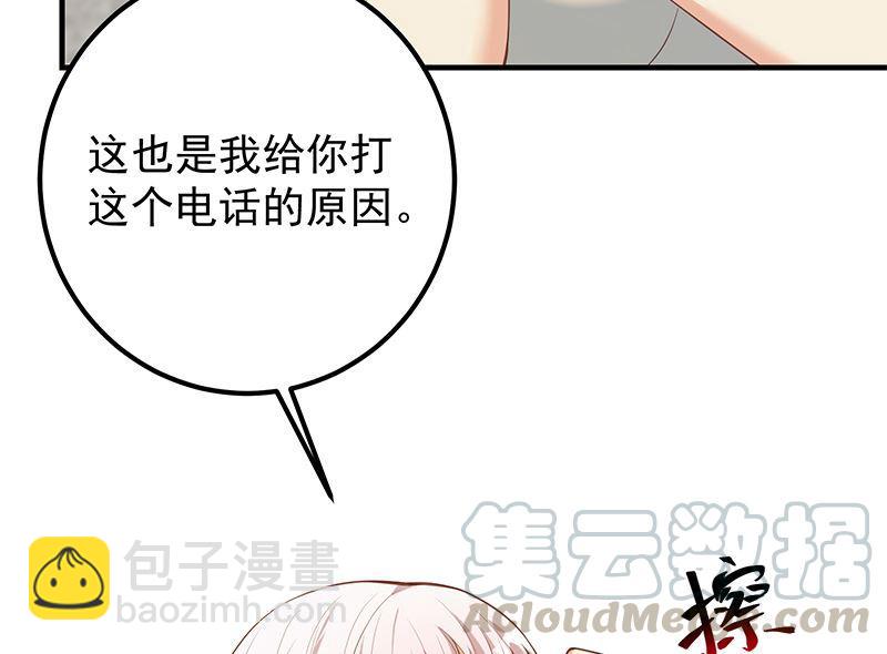 都是黑絲惹的禍 - 第二季 第392話 我會一直等你(1/2) - 8