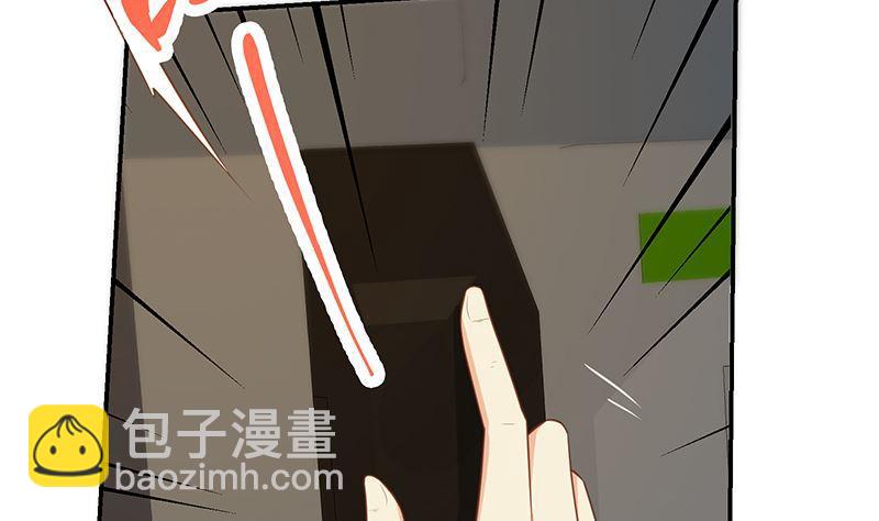 都是黑絲惹的禍 - 第二季 第392話 我會一直等你(1/2) - 5