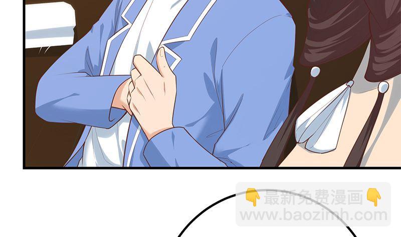 都是黑絲惹的禍 - 第二季 第392話 我會一直等你(1/2) - 7