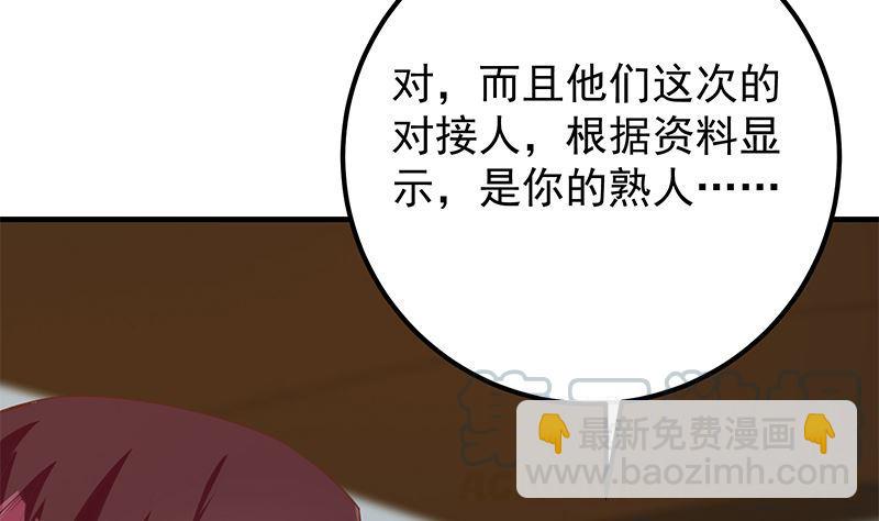 都是黑絲惹的禍 - 第二季 第392話 我會一直等你(2/2) - 3