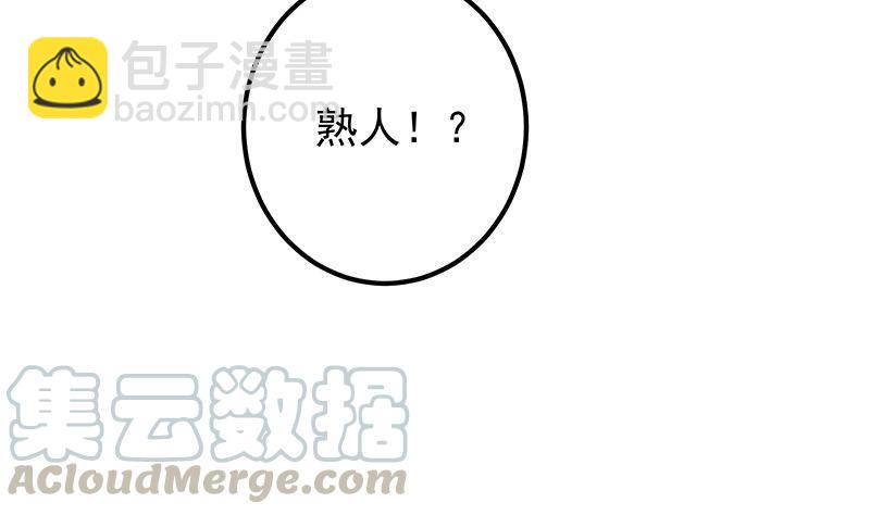 都是黑絲惹的禍 - 第二季 第392話 我會一直等你(2/2) - 3