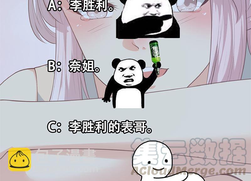 都是黑絲惹的禍 - 第二季 第392話 我會一直等你(2/2) - 3