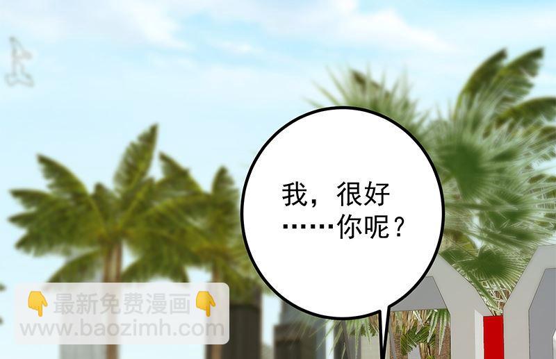 都是黑絲惹的禍 - 第二季 第392話 我會一直等你(1/2) - 8