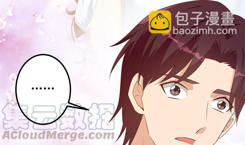 都是黑絲惹的禍 - 第二季 第394話 告白失敗！(1/2) - 2