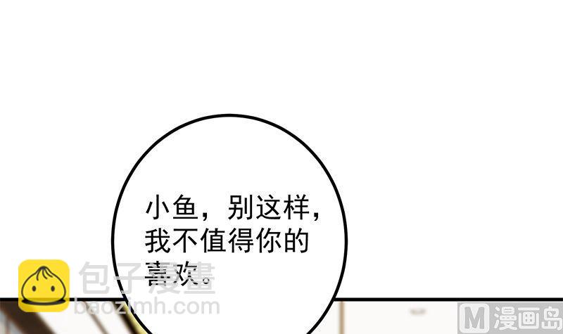 都是黑絲惹的禍 - 第二季 第394話 告白失敗！(1/2) - 4