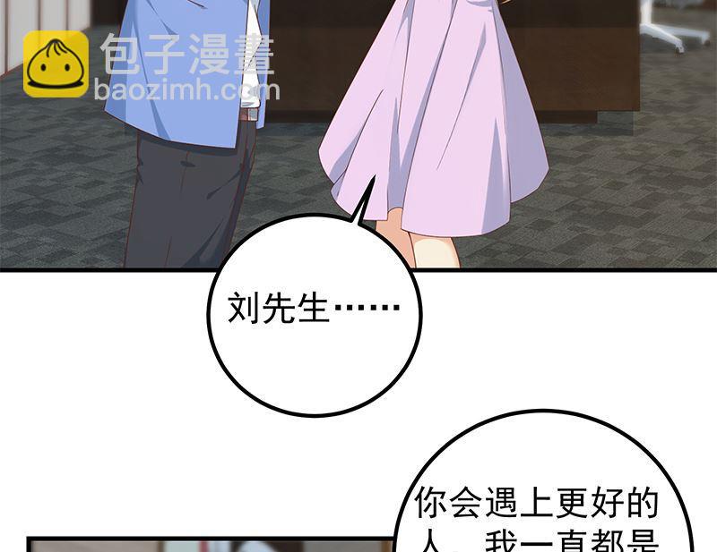 都是黑絲惹的禍 - 第二季 第394話 告白失敗！(1/2) - 6