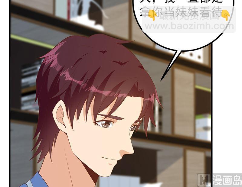 都是黑絲惹的禍 - 第二季 第394話 告白失敗！(1/2) - 7