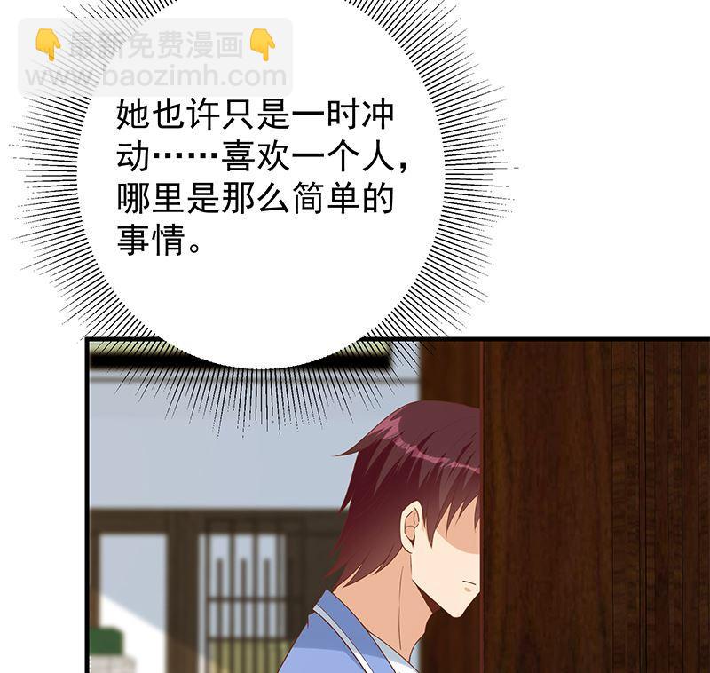 都是黑絲惹的禍 - 第二季 第394話 告白失敗！(1/2) - 4