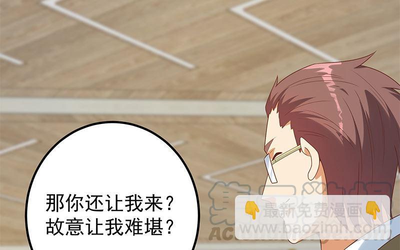 都是黑絲惹的禍 - 第二季 第394話 告白失敗！(1/2) - 1