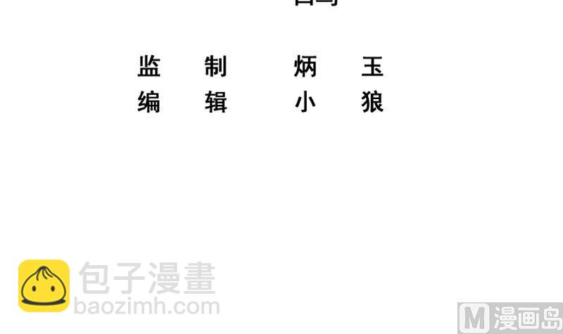 都是黑絲惹的禍 - 第二季 第394話 告白失敗！(1/2) - 3