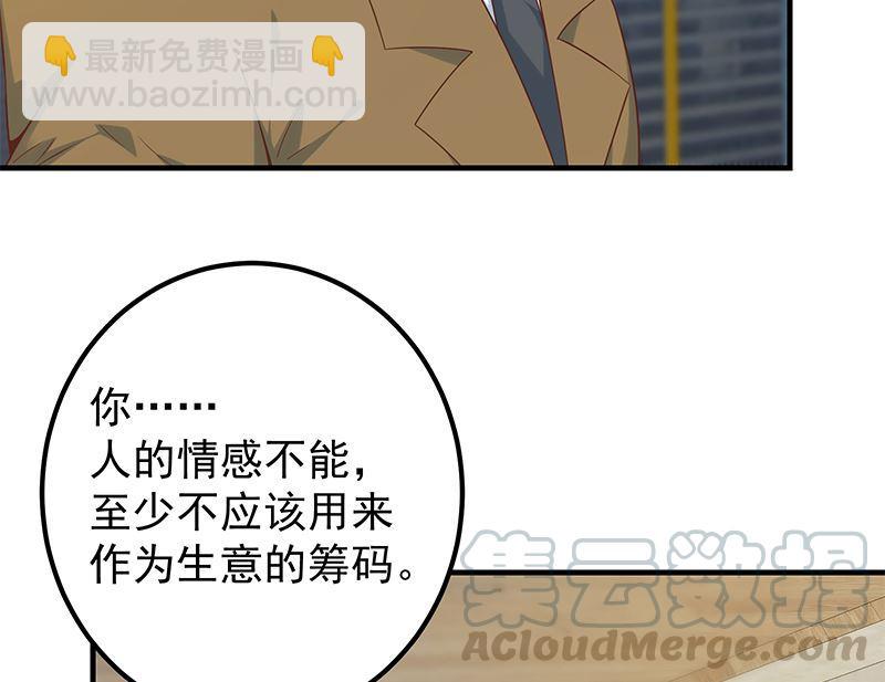 都是黑絲惹的禍 - 第二季 第394話 告白失敗！(1/2) - 7