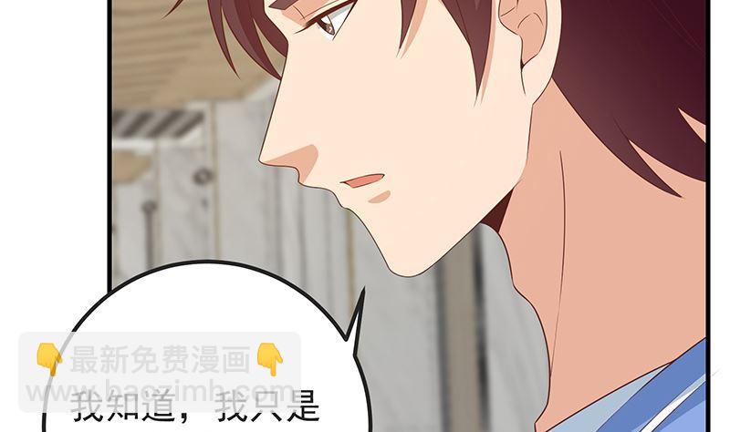 都是黑絲惹的禍 - 第二季 第394話 告白失敗！(1/2) - 6