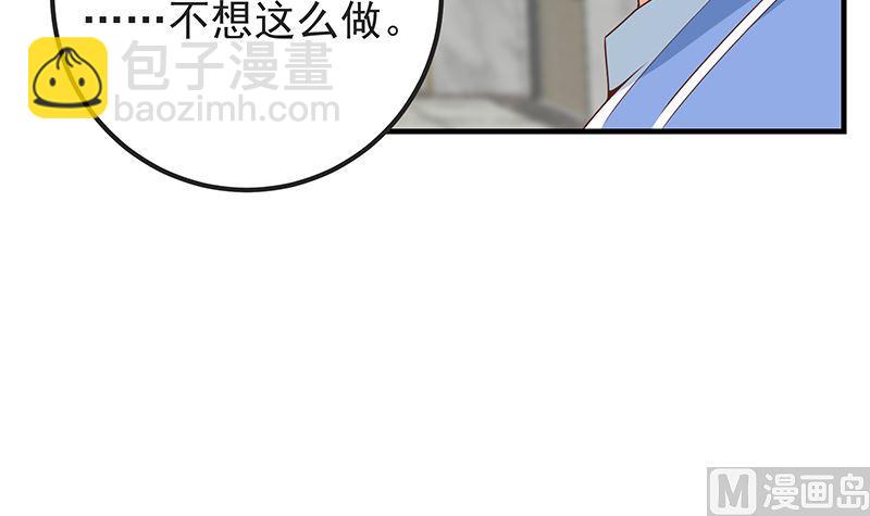 都是黑絲惹的禍 - 第二季 第394話 告白失敗！(1/2) - 7