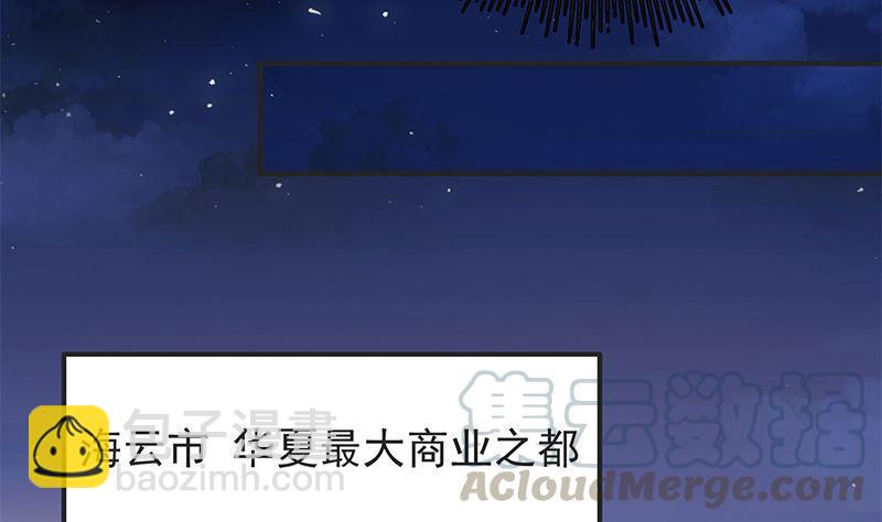 都是黑絲惹的禍 - 第二季 第394話 告白失敗！(1/2) - 6