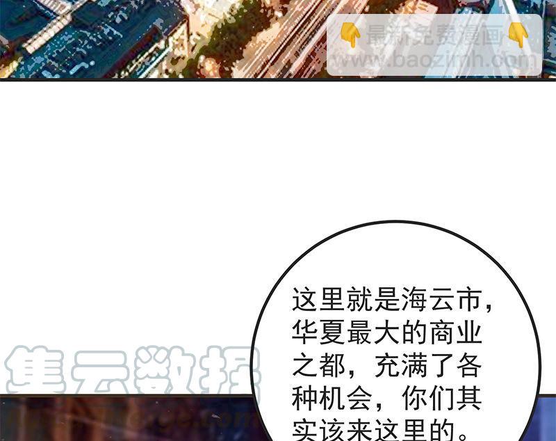 都是黑絲惹的禍 - 第二季 第394話 告白失敗！(1/2) - 1