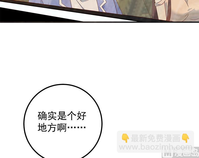 都是黑絲惹的禍 - 第二季 第394話 告白失敗！(2/2) - 1