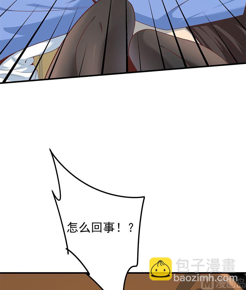 都是黑絲惹的禍 - 第二季 第394話 告白失敗！(2/2) - 3