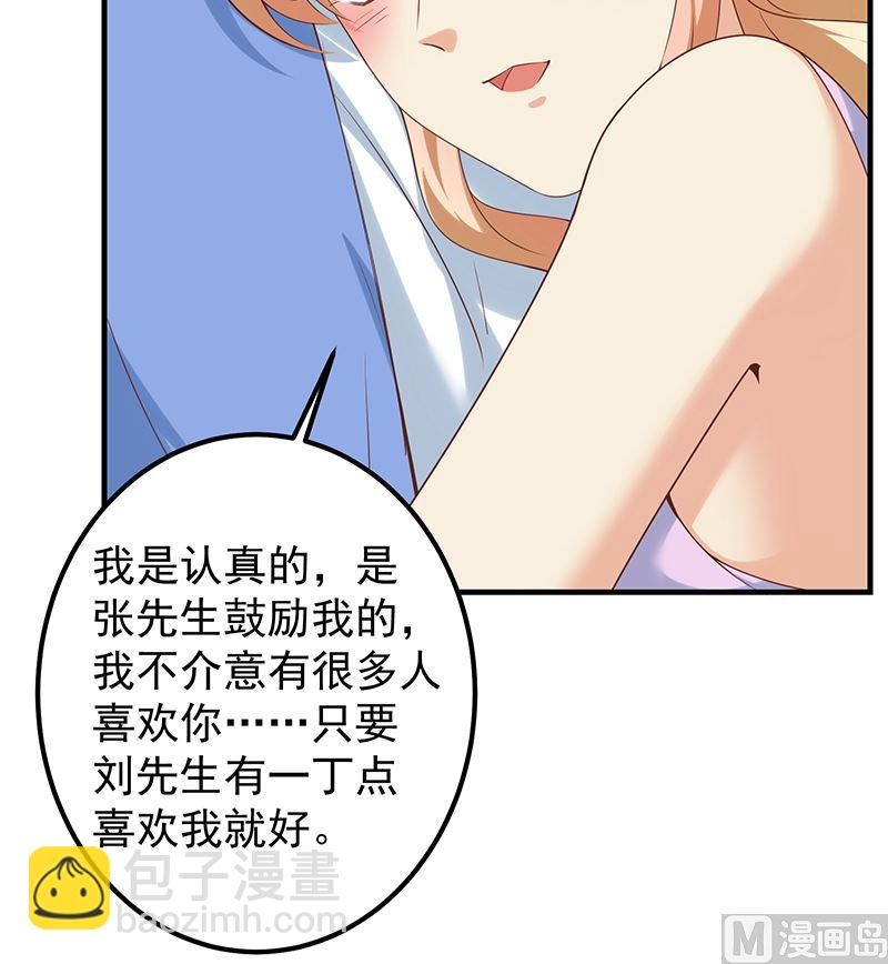 都是黑絲惹的禍 - 第二季 第394話 告白失敗！(1/2) - 6