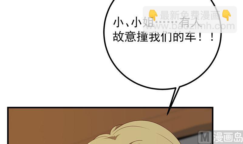 都是黑絲惹的禍 - 第二季 第394話 告白失敗！(2/2) - 2
