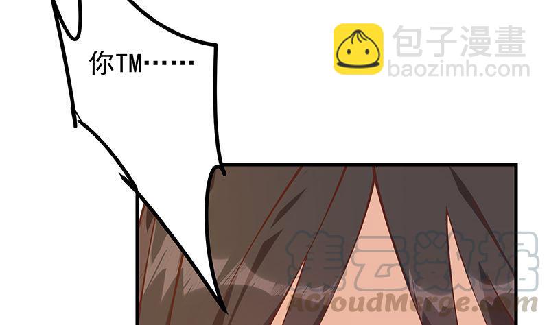 都是黑絲惹的禍 - 第二季 第396話 裹着浴巾交談！(1/2) - 5