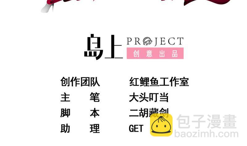 都是黑絲惹的禍 - 第二季 第396話 裹着浴巾交談！(1/2) - 2