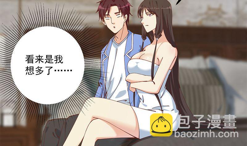 都是黑絲惹的禍 - 第二季 第396話 裹着浴巾交談！(1/2) - 5