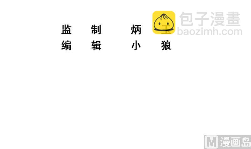 都是黑絲惹的禍 - 第二季 第396話 裹着浴巾交談！(1/2) - 3