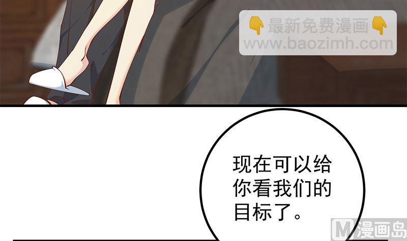 都是黑絲惹的禍 - 第二季 第396話 裹着浴巾交談！(1/2) - 6