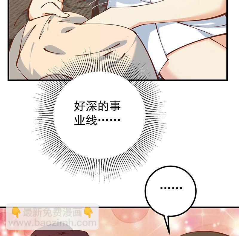 都是黑絲惹的禍 - 第二季 第396話 裹着浴巾交談！(1/2) - 8