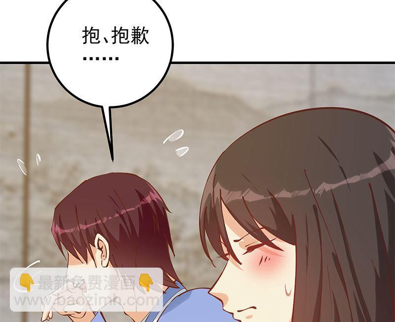 都是黑絲惹的禍 - 第二季 第396話 裹着浴巾交談！(1/2) - 6