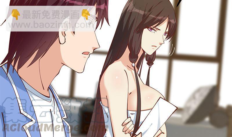 都是黑絲惹的禍 - 第二季 第396話 裹着浴巾交談！(1/2) - 6