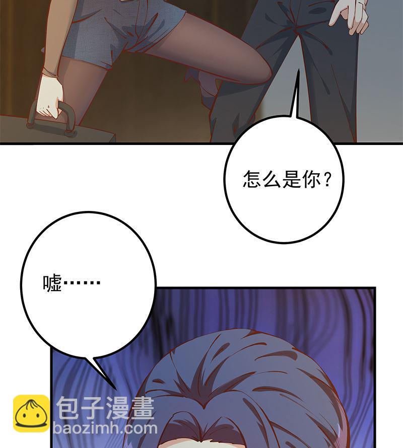 都是黑絲惹的禍 - 第二季 第398話 深夜敲門聲(1/2) - 7