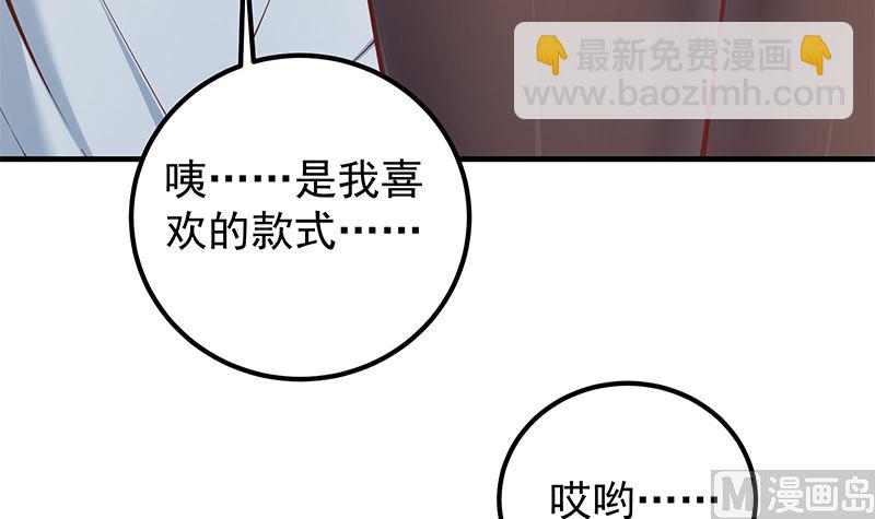 都是黑丝惹的祸 - 第二季 第398话 深夜敲门声(1/2) - 3