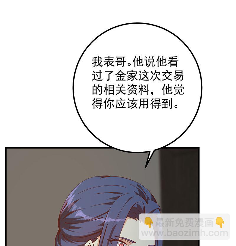 都是黑絲惹的禍 - 第二季 第398話 深夜敲門聲(1/2) - 2
