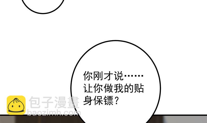 都是黑絲惹的禍 - 第二季 第398話 深夜敲門聲(1/2) - 6