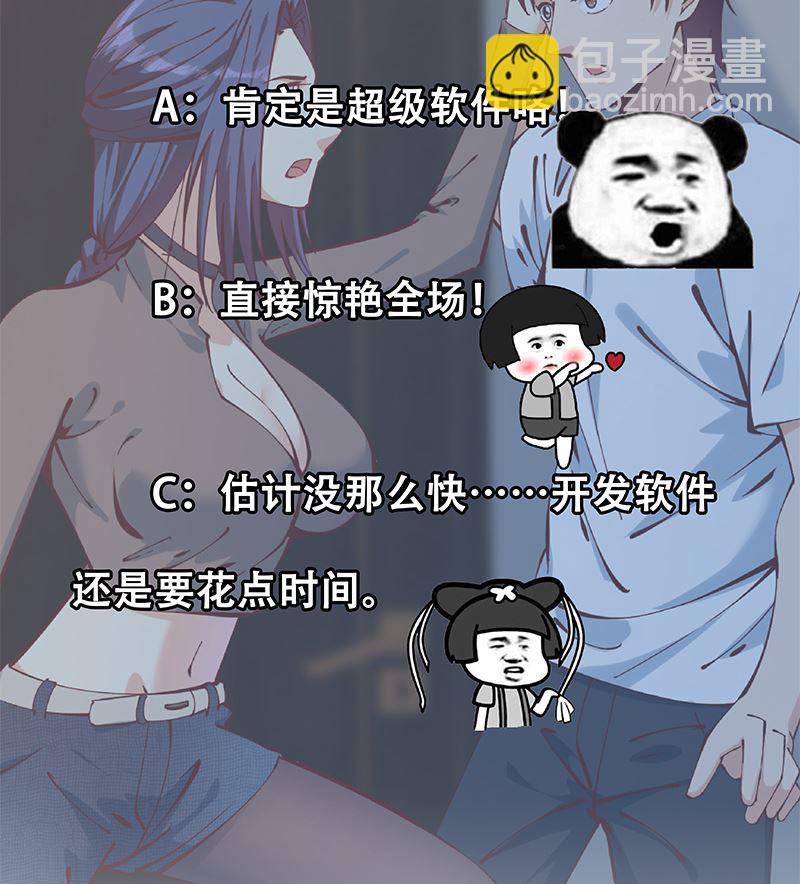 都是黑絲惹的禍 - 第二季 第398話 深夜敲門聲(1/2) - 2