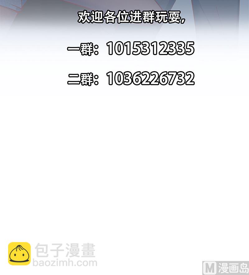 都是黑絲惹的禍 - 第二季 第398話 深夜敲門聲(2/2) - 1