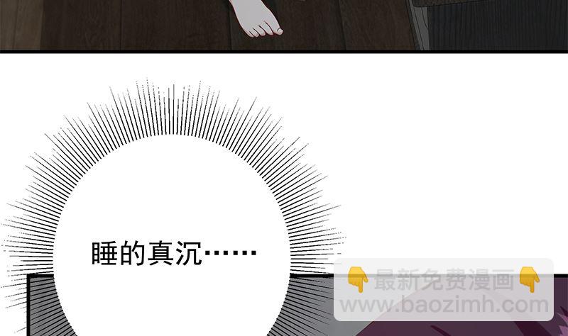 都是黑絲惹的禍 - 第二季 第398話 深夜敲門聲(1/2) - 7