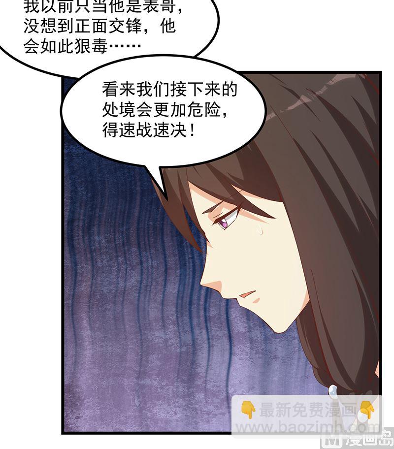 都是黑絲惹的禍 - 第二季 第400話 酒店也被買通！ - 3