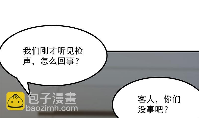 都是黑絲惹的禍 - 第二季 第400話 酒店也被買通！ - 4