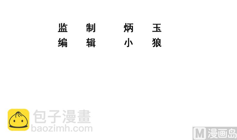 都是黑絲惹的禍 - 第二季 第400話 酒店也被買通！ - 3