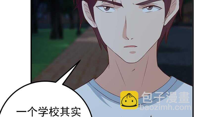 都是黑絲惹的禍 - 第66話 搞定岳母大人(1/2) - 6