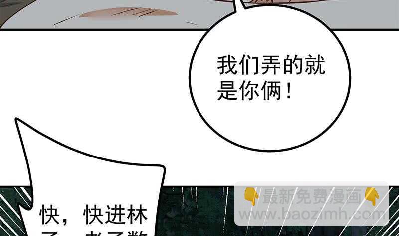 都是黑絲惹的禍 - 第66話 搞定岳母大人(1/2) - 1