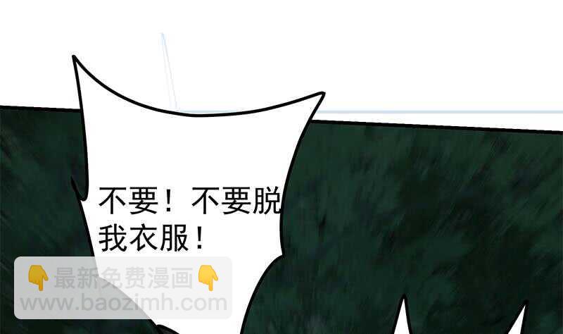 都是黑絲惹的禍 - 第66話 搞定岳母大人(1/2) - 5