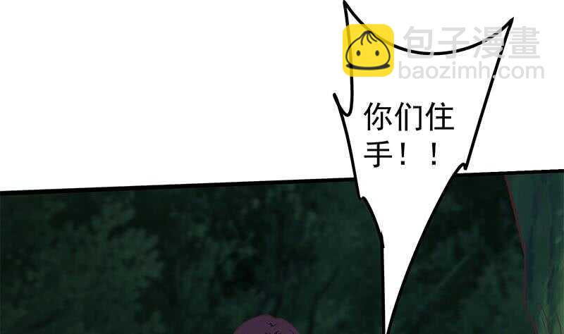 都是黑絲惹的禍 - 第66話 搞定岳母大人(1/2) - 8