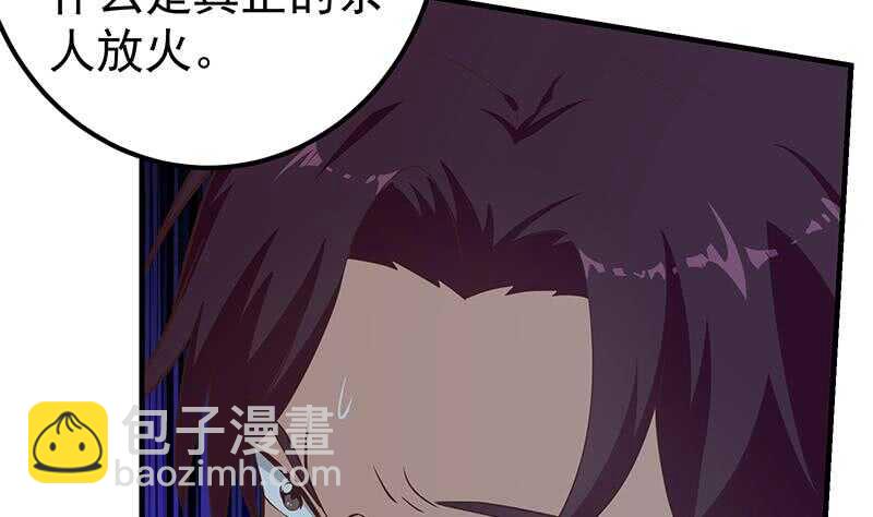 都是黑絲惹的禍 - 第66話 搞定岳母大人(1/2) - 3