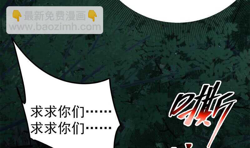 都是黑絲惹的禍 - 第66話 搞定岳母大人(1/2) - 6