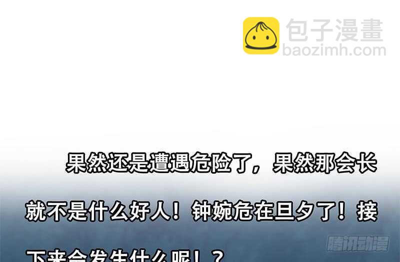 都是黑絲惹的禍 - 第66話 搞定岳母大人(2/2) - 3